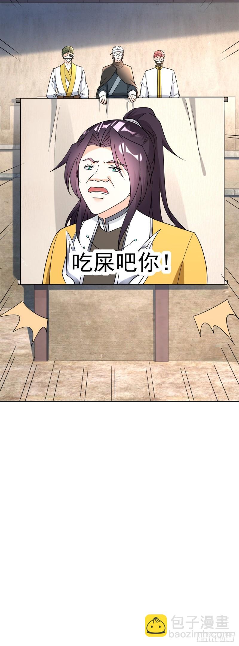 🍵被迫成为反派赘婿 誓死守护 第14页