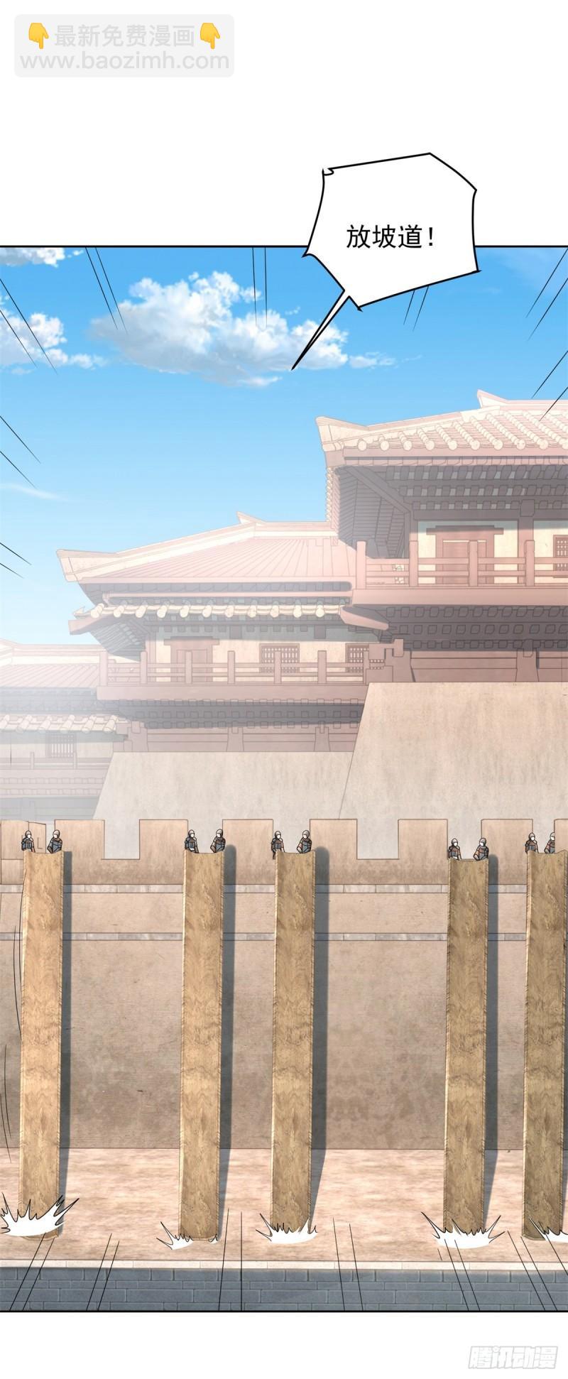 🍵被迫成为反派赘婿 誓死守护 第17页