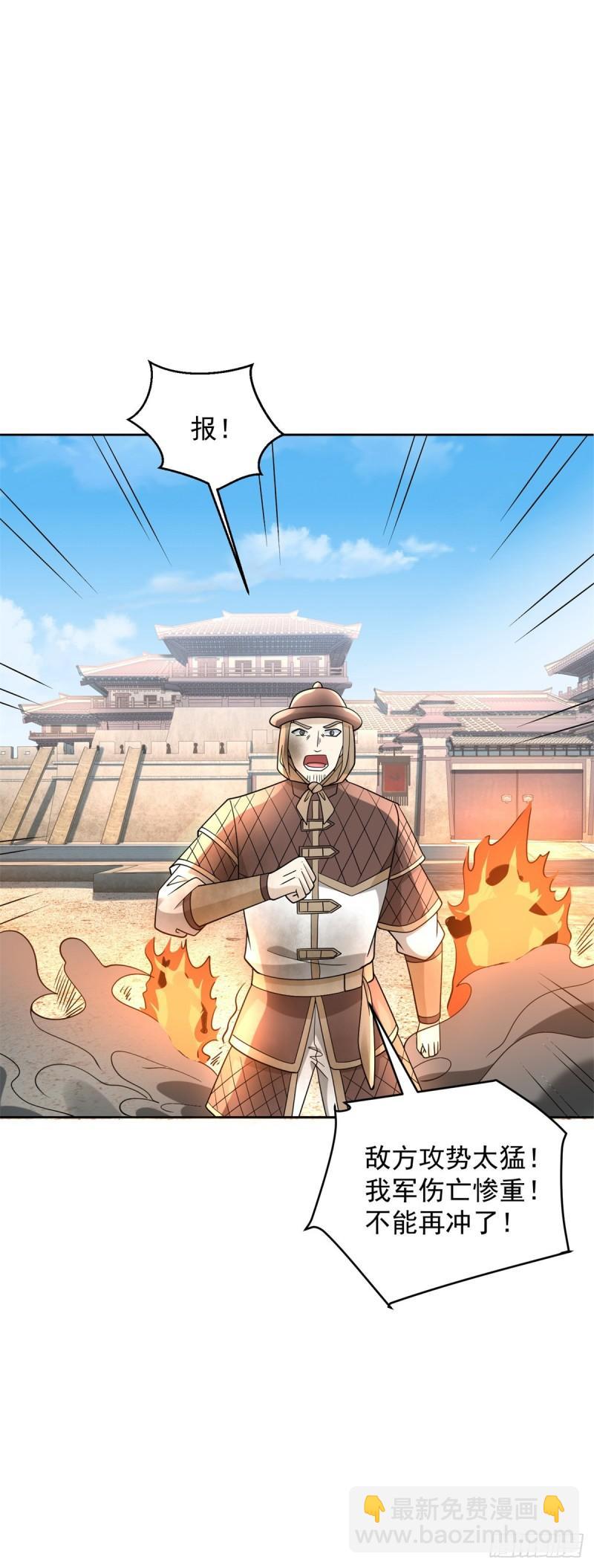 🍵被迫成为反派赘婿 誓死守护 第24页