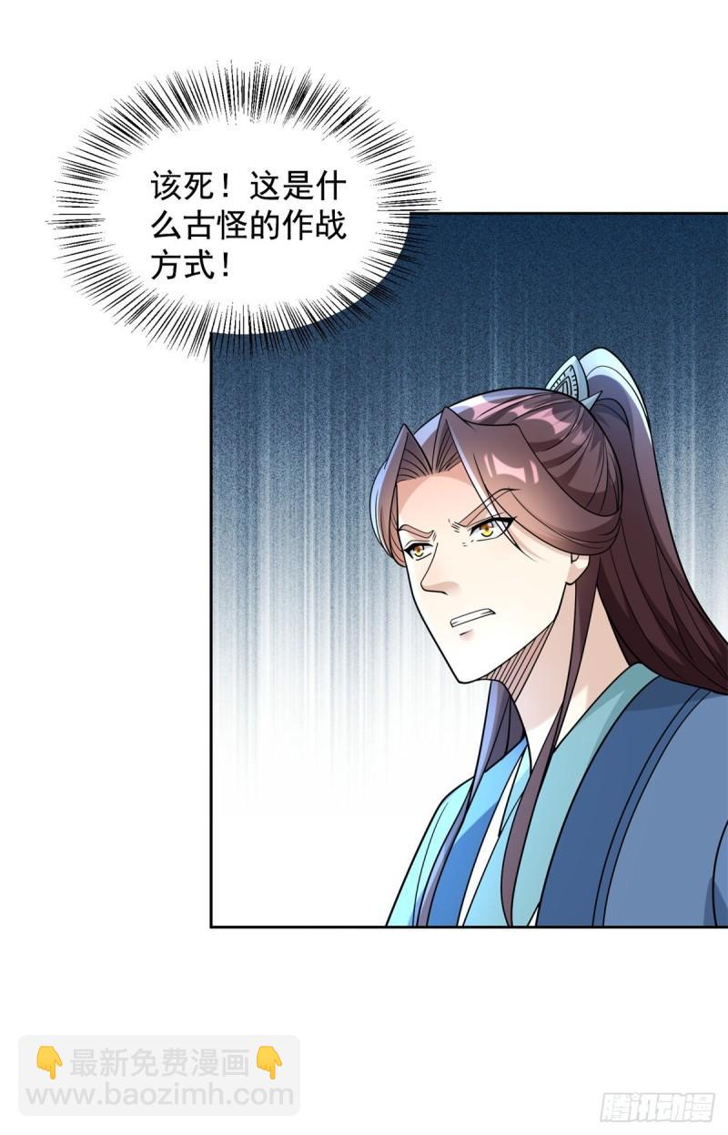 🍵被迫成为反派赘婿 誓死守护 第26页