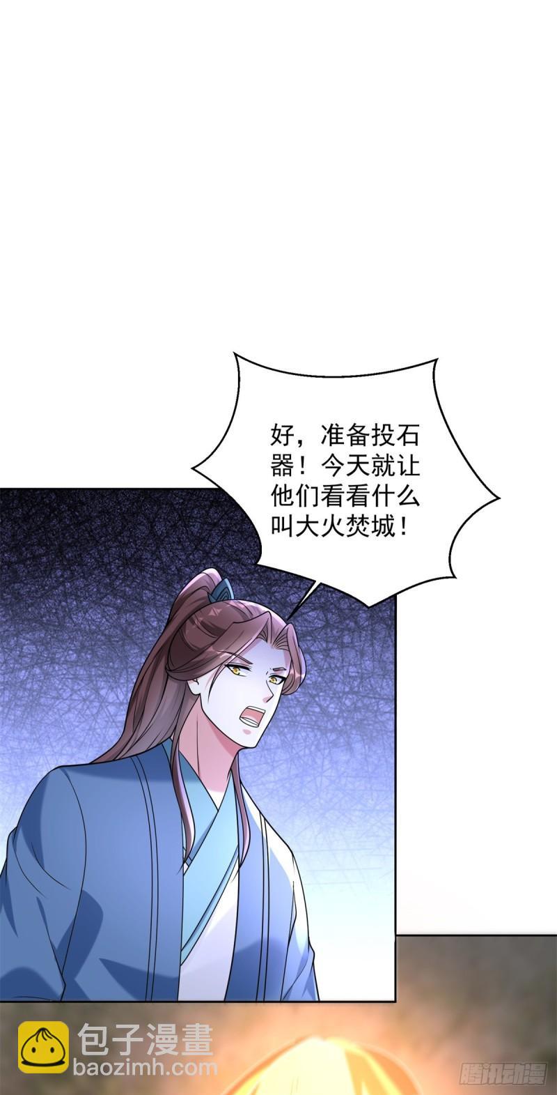 🍵被迫成为反派赘婿 誓死守护 第28页
