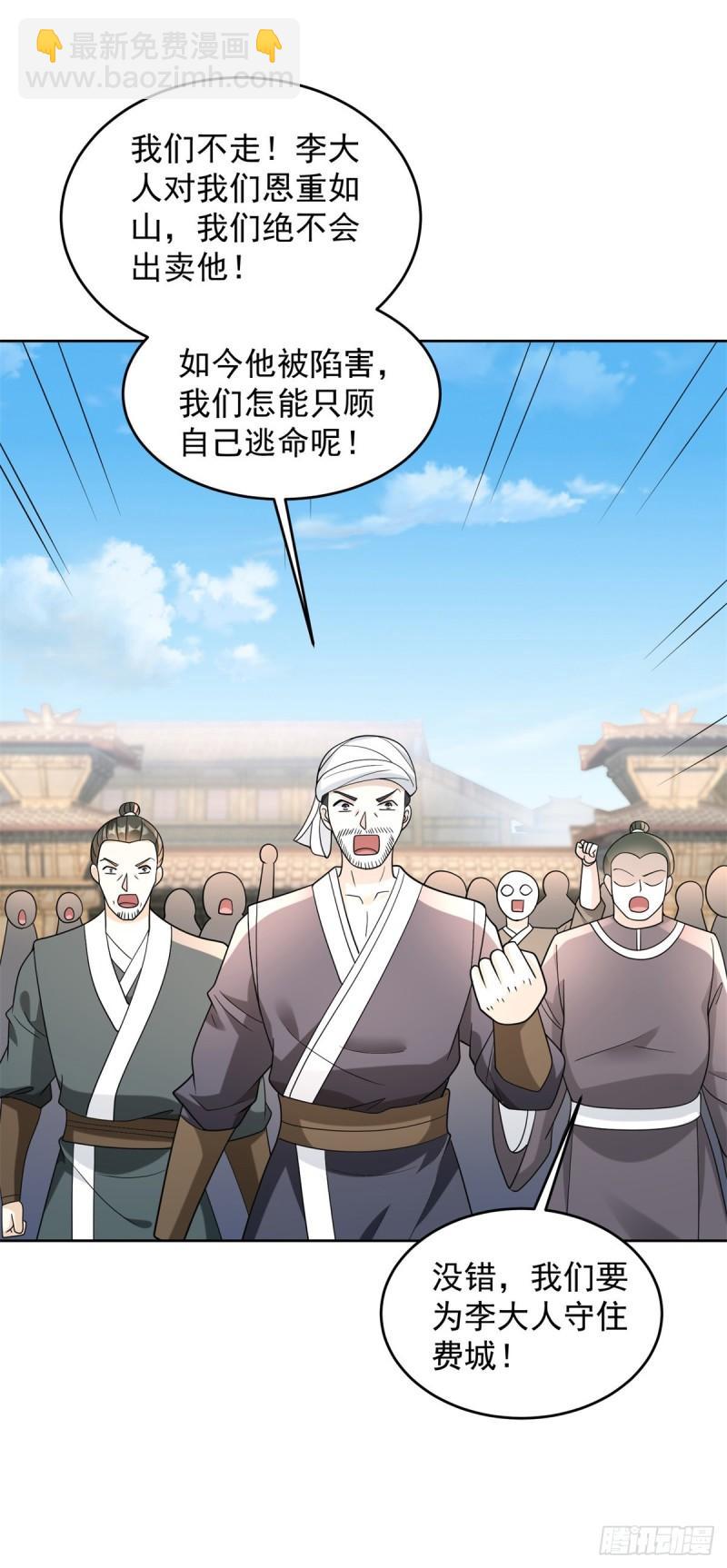 🍵被迫成为反派赘婿 誓死守护 第3页