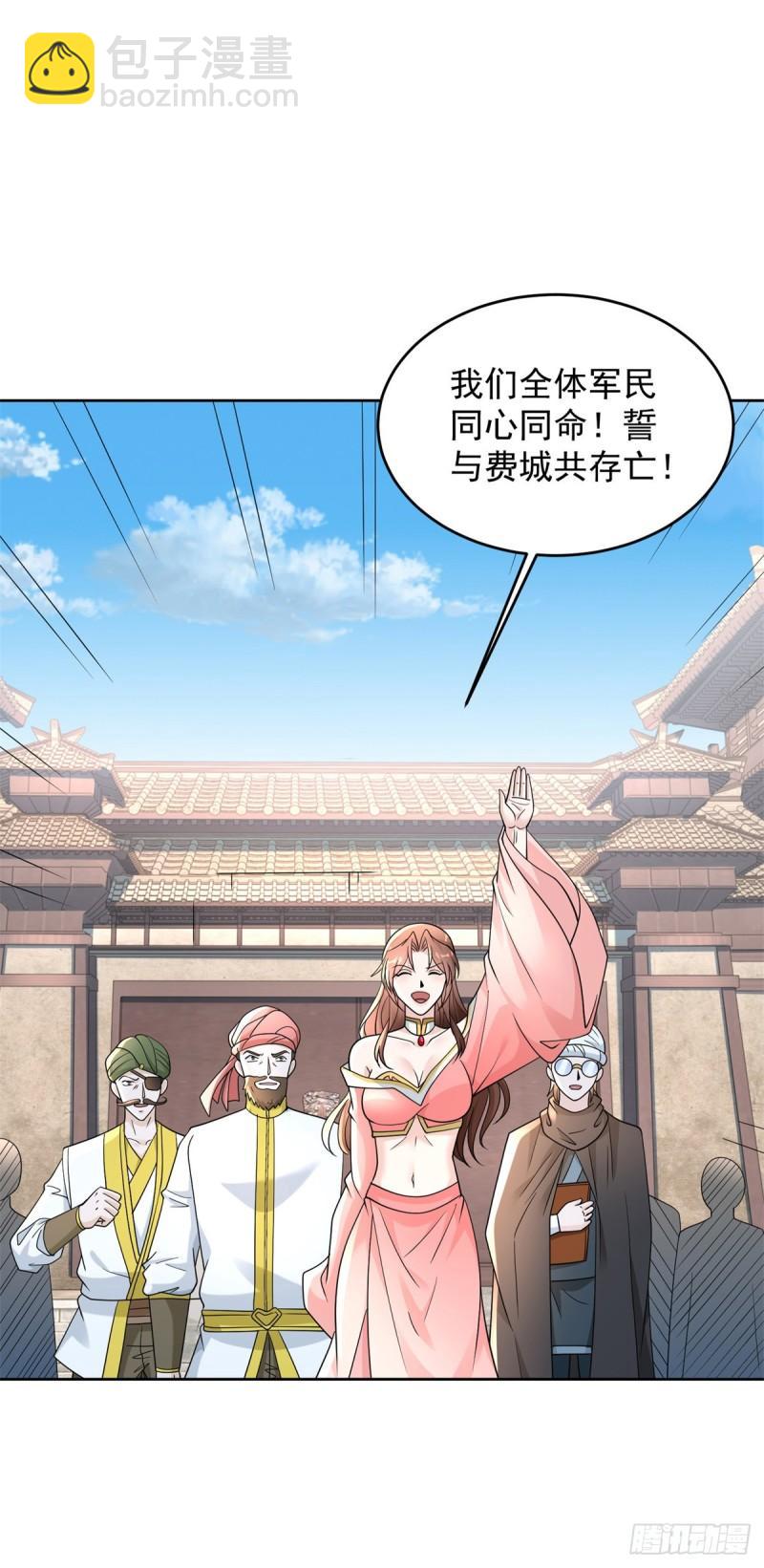 🍵被迫成为反派赘婿 誓死守护 第5页
