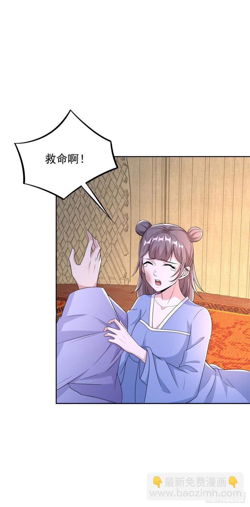 🍵被迫成为反派赘婿 菊消玉殒 第20页