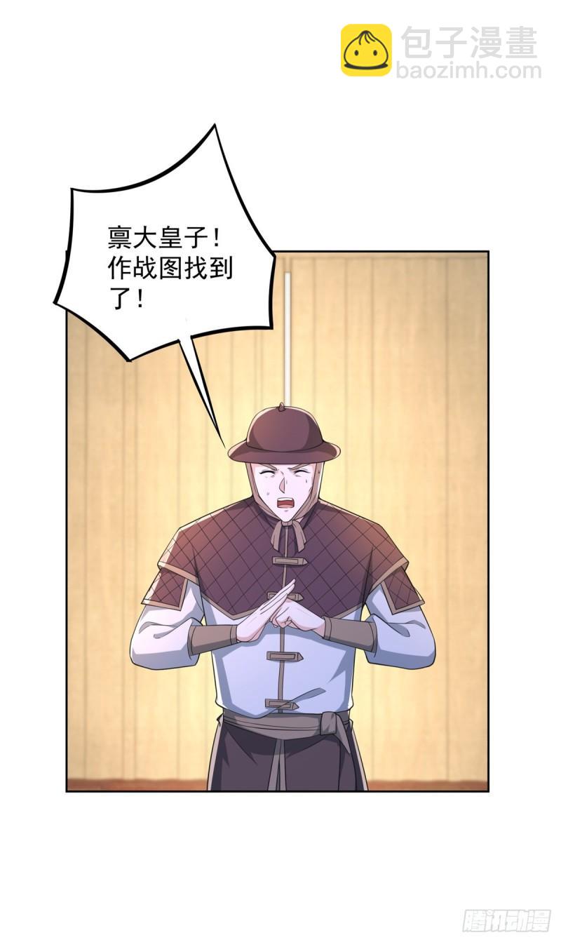 🍵被迫成为反派赘婿 菊消玉殒 第8页
