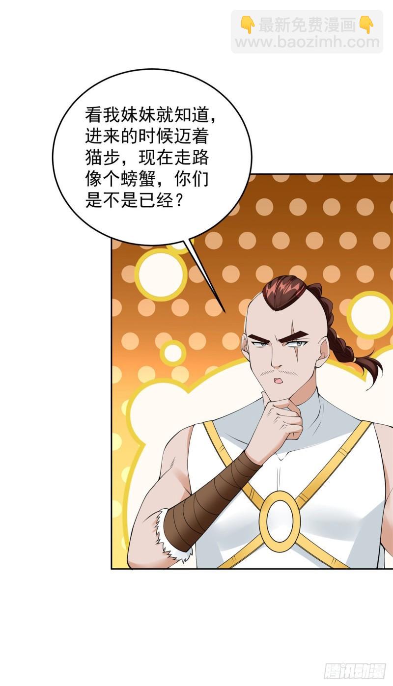 🍵被迫成为反派赘婿 情义两难 第4页