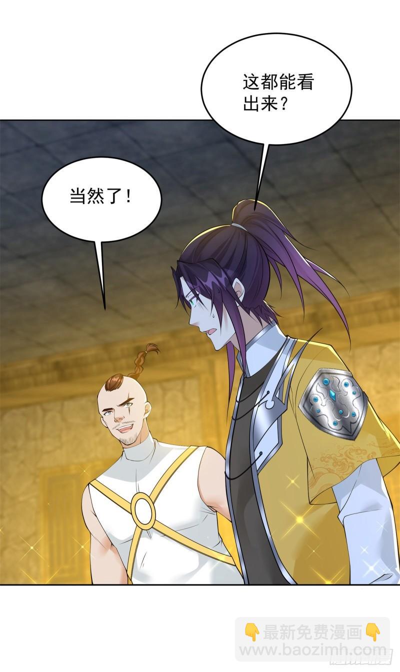 🍵被迫成为反派赘婿 情义两难 第5页