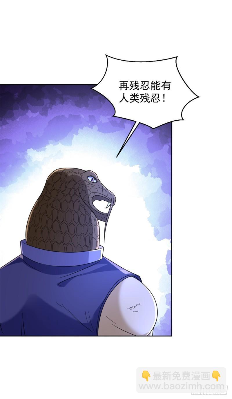🍵被迫成为反派赘婿 不共戴天 第17页