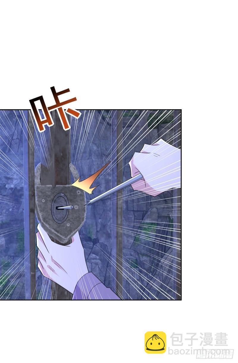 🍵被迫成为反派赘婿 不共戴天 第25页