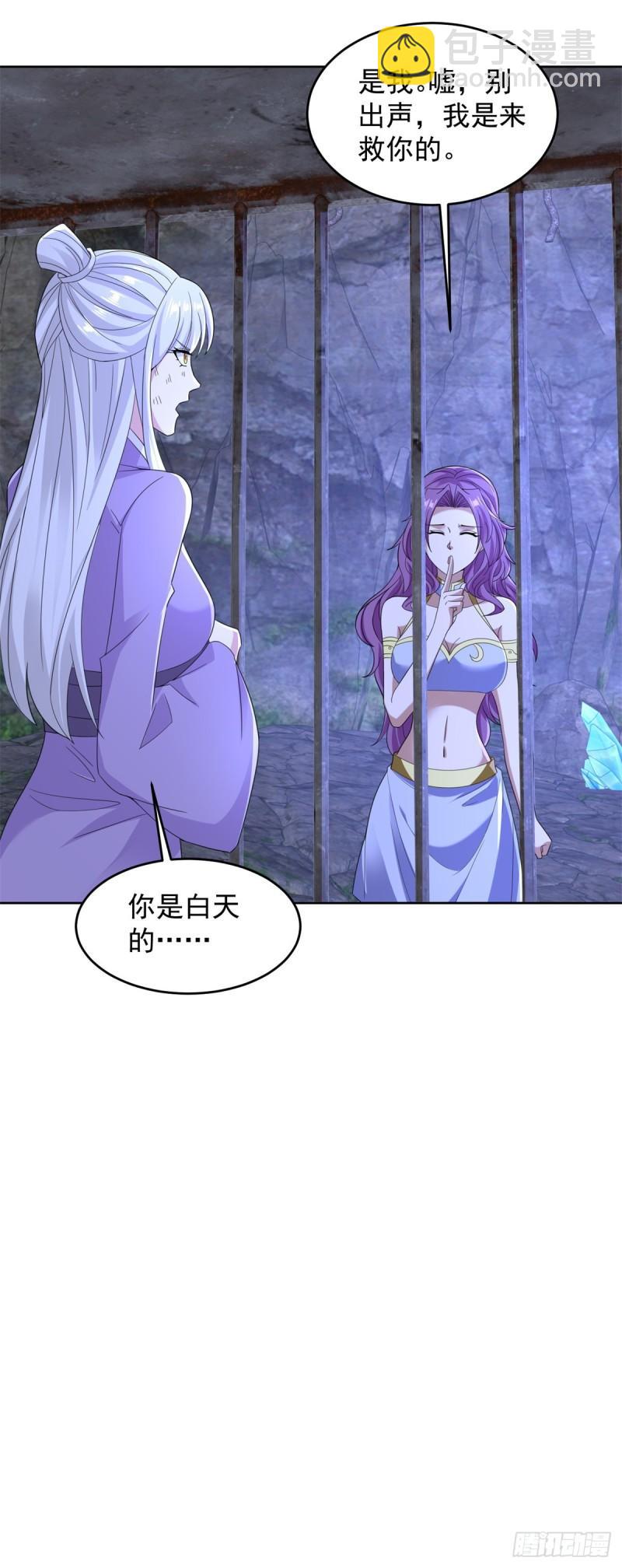 🍵被迫成为反派赘婿 不共戴天 第29页