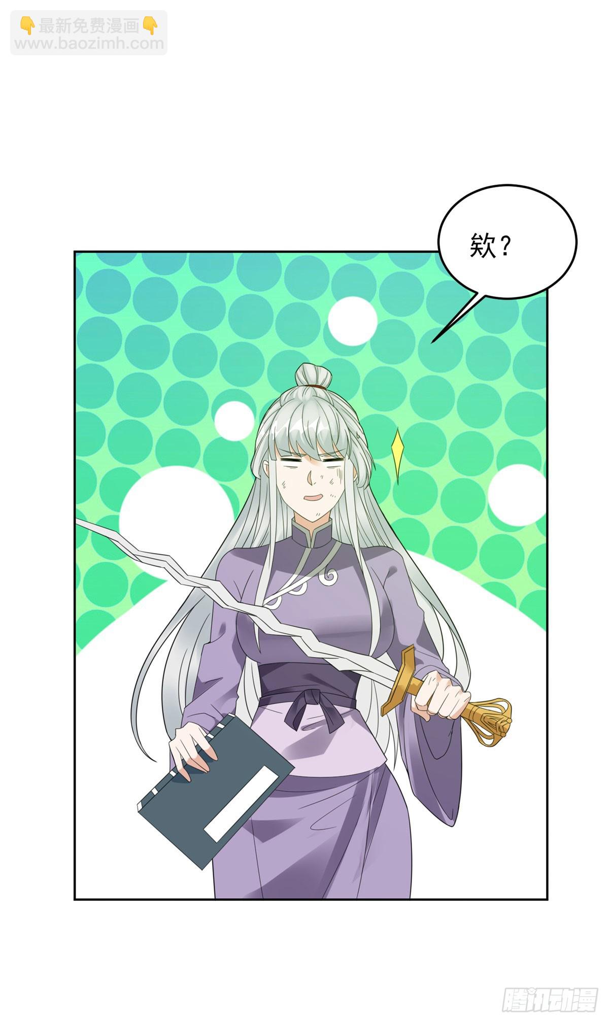 🍵被迫成为反派赘婿 女王大人 第13页