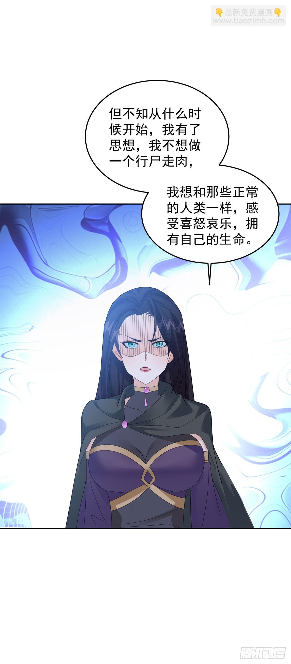 🍵被迫成为反派赘婿 女王大人 第17页