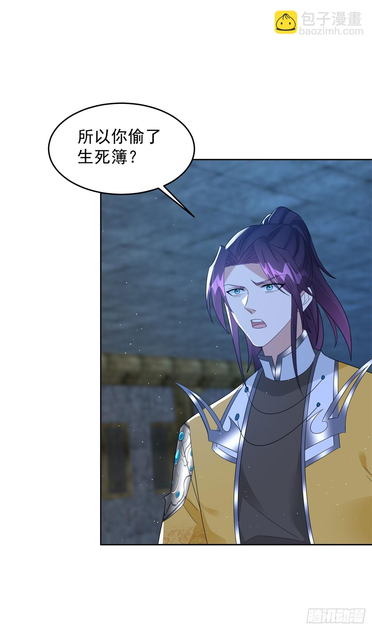 🍵被迫成为反派赘婿 女王大人 第18页