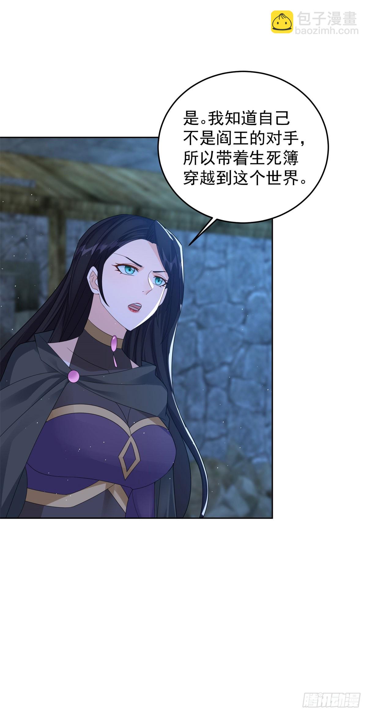 🍵被迫成为反派赘婿 女王大人 第19页
