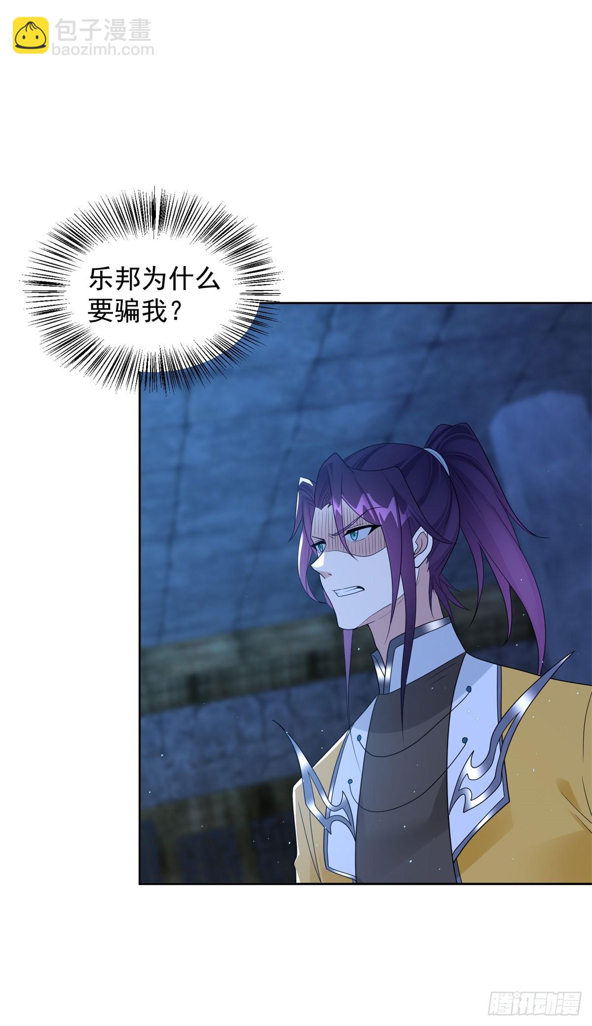🍵被迫成为反派赘婿 女王大人 第22页