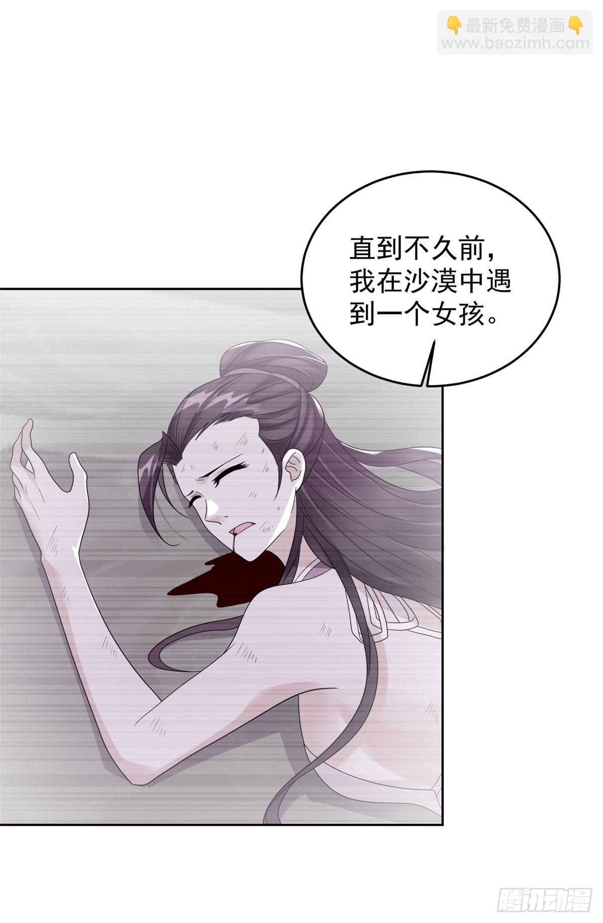 🍵被迫成为反派赘婿 女王大人 第26页