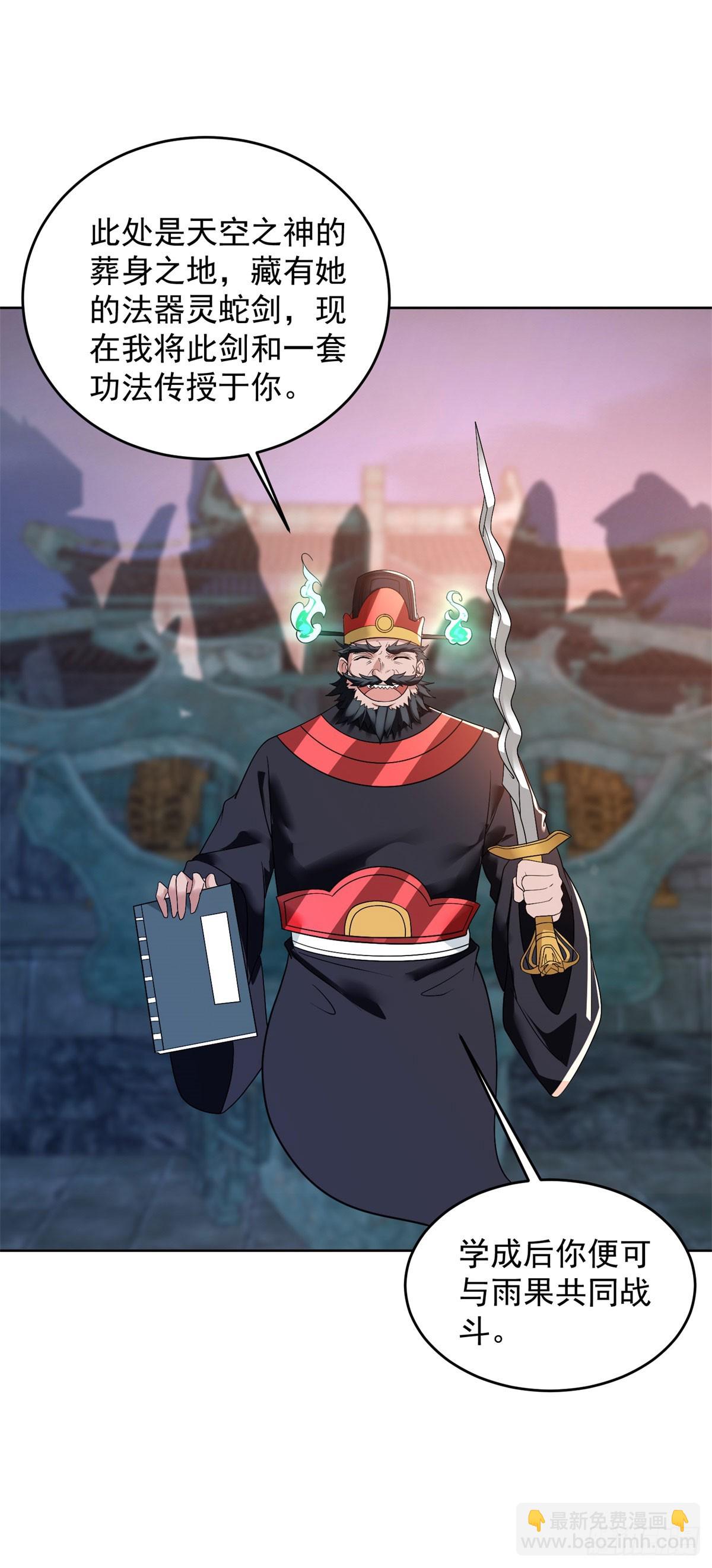 🍵被迫成为反派赘婿 女王大人 第3页