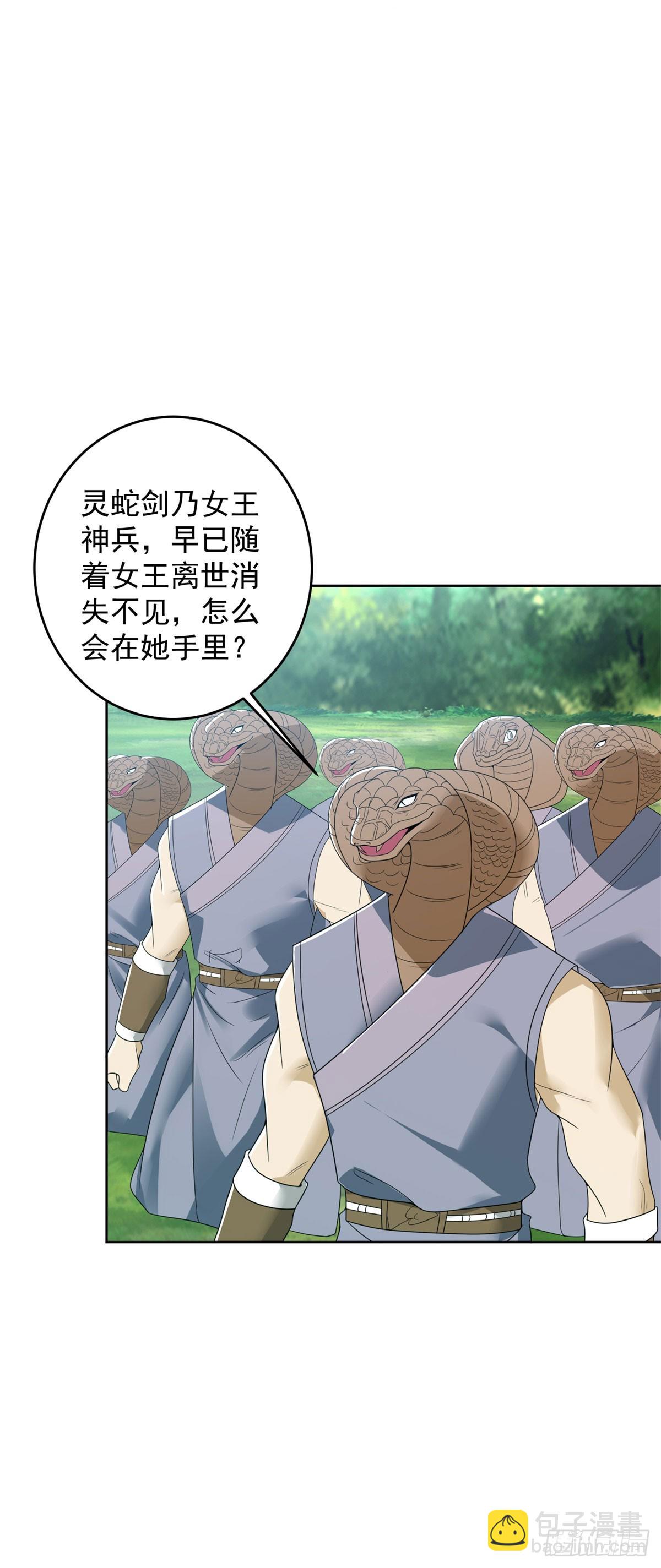 🍵被迫成为反派赘婿 女王大人 第9页