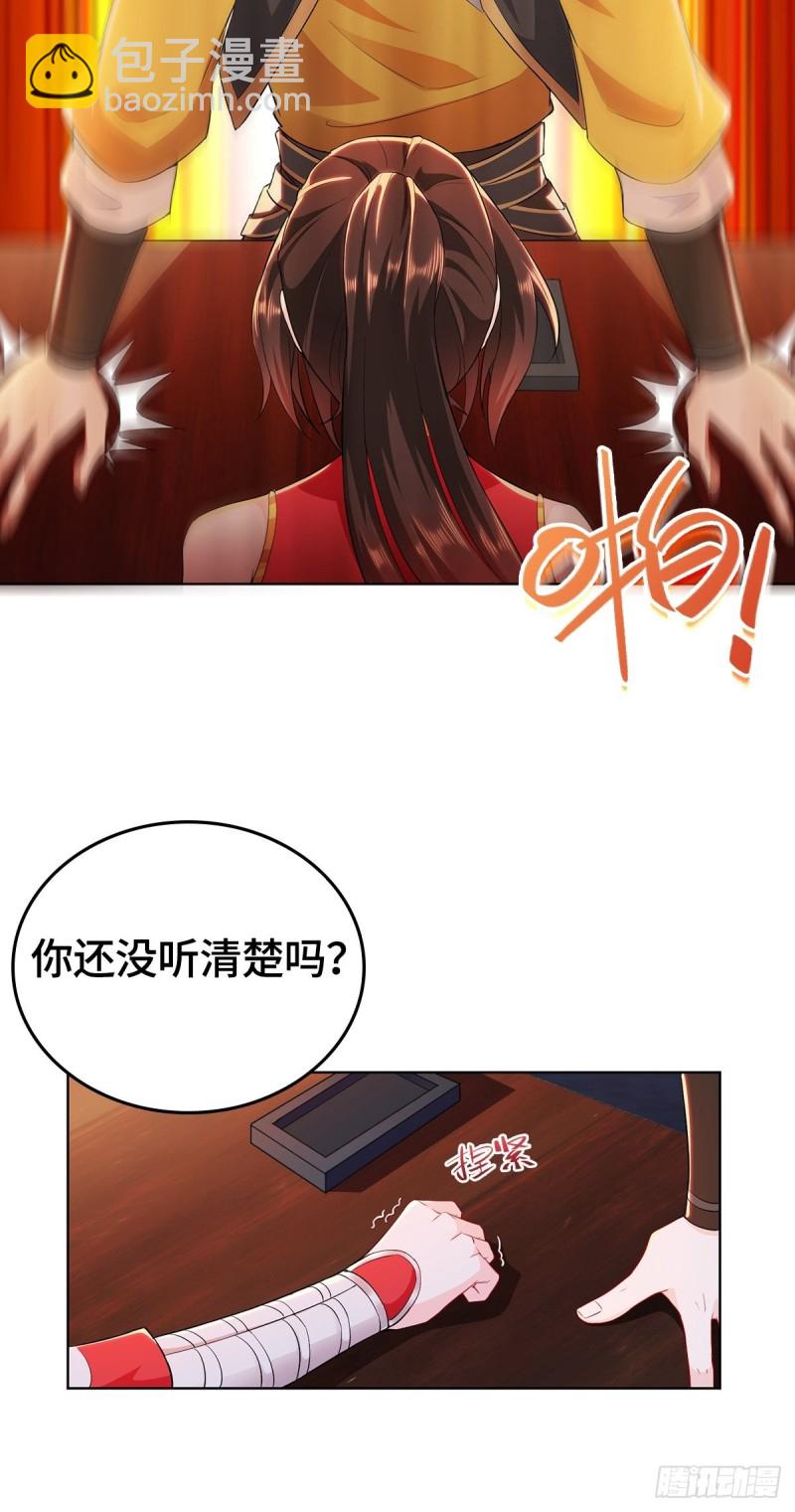 🍵被迫成为反派赘婿 一纸休书 第10页