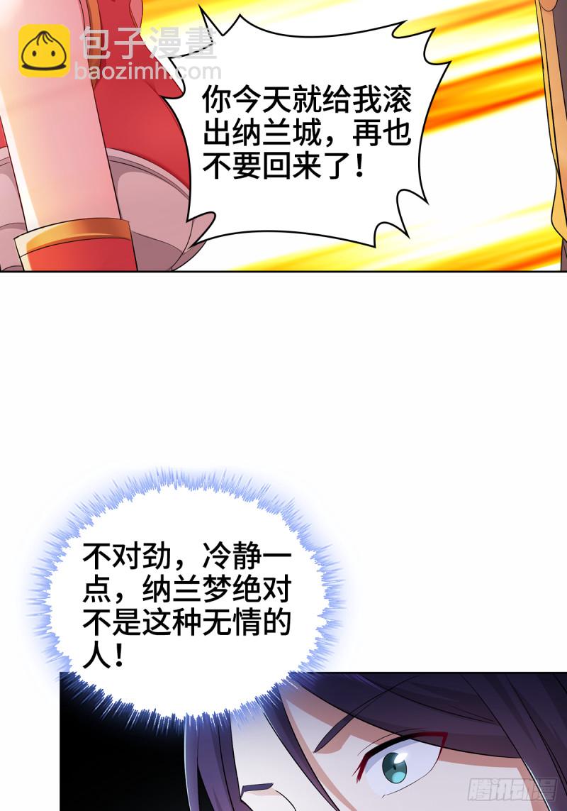 🍵被迫成为反派赘婿 一纸休书 第12页
