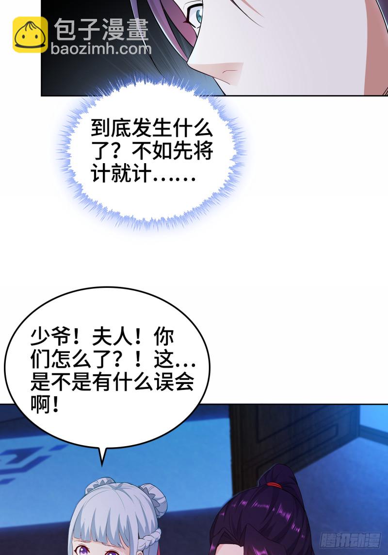🍵被迫成为反派赘婿 一纸休书 第13页