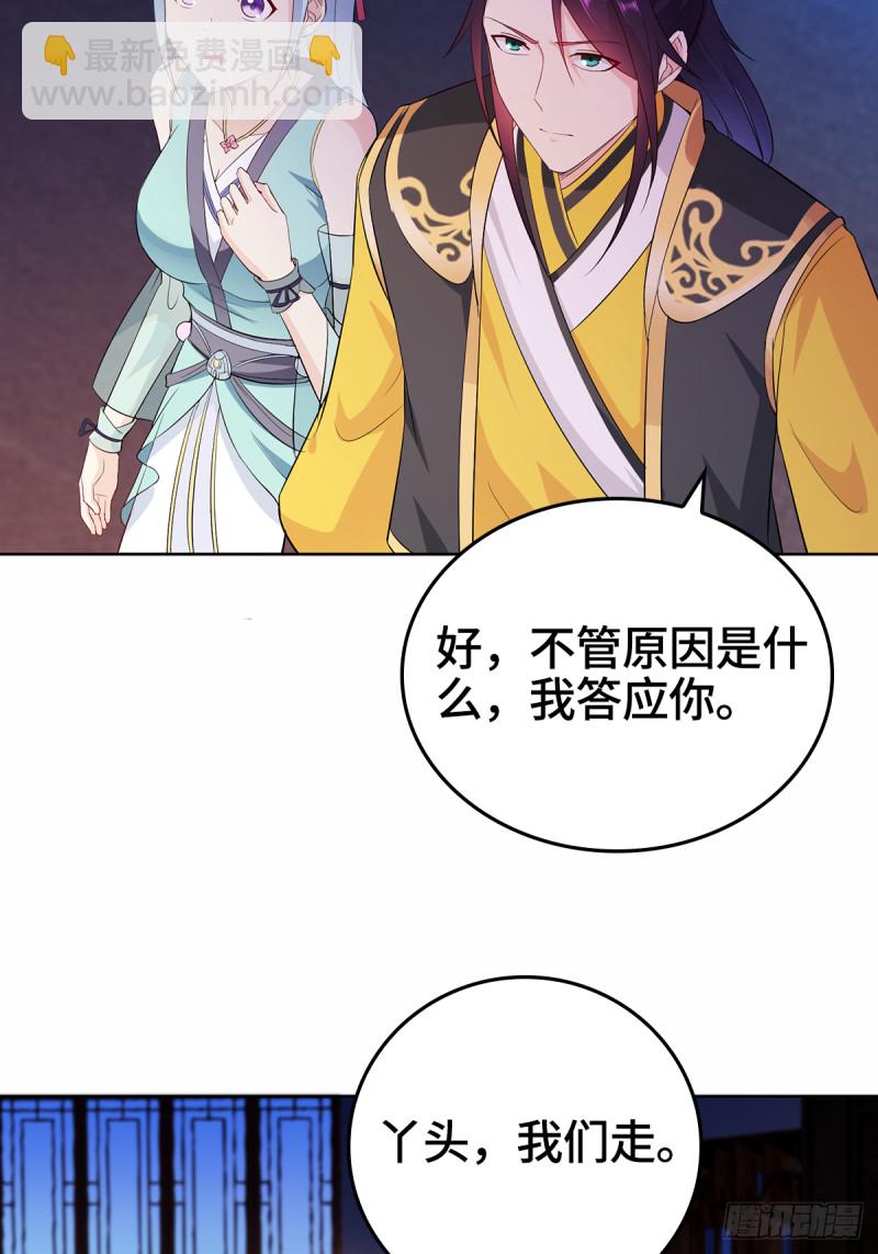 🍵被迫成为反派赘婿 一纸休书 第14页