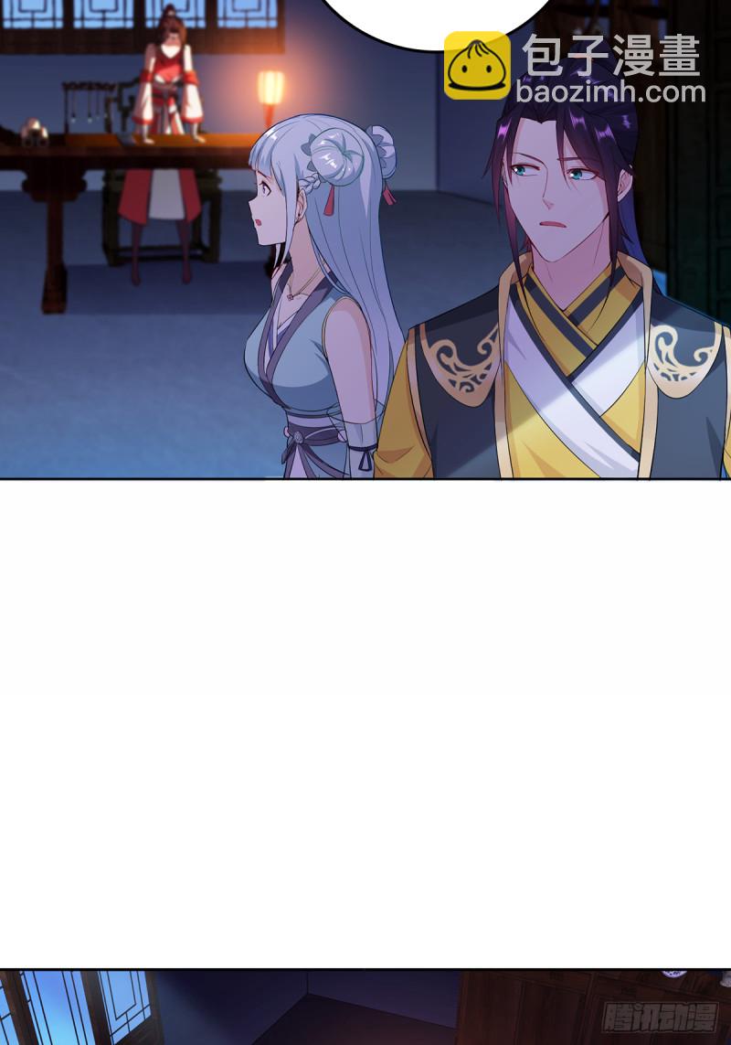 🍵被迫成为反派赘婿 一纸休书 第15页