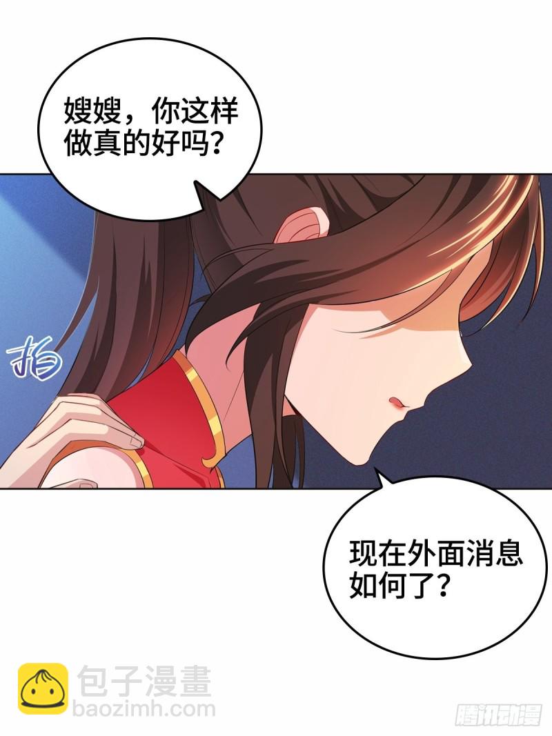 🍵被迫成为反派赘婿 一纸休书 第17页