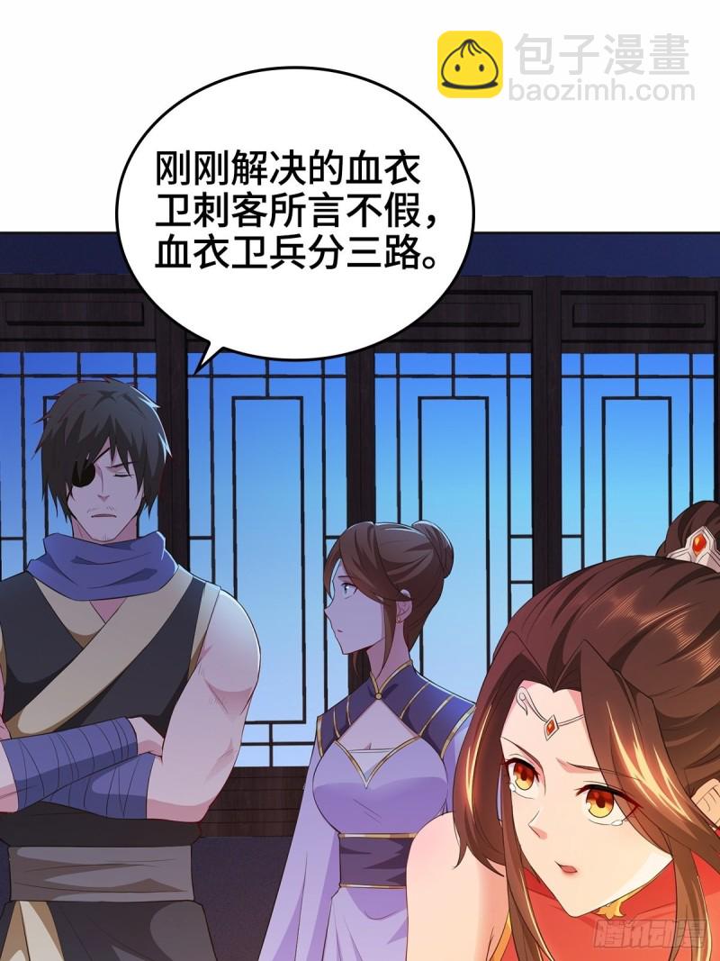 🍵被迫成为反派赘婿 一纸休书 第18页