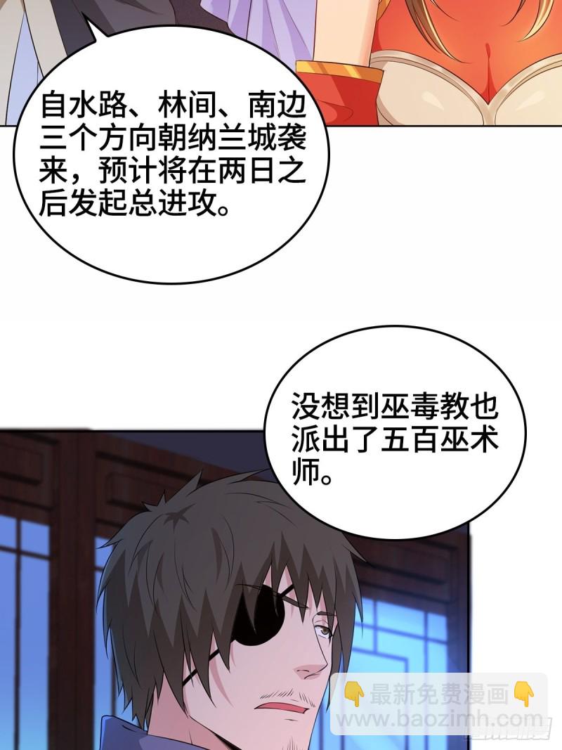 🍵被迫成为反派赘婿 一纸休书 第19页