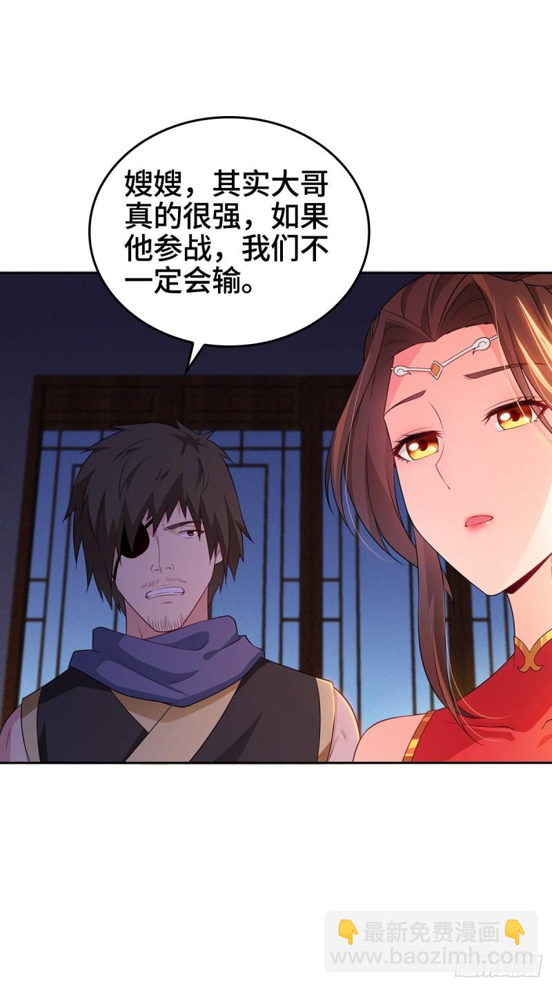 🍵被迫成为反派赘婿 一纸休书 第22页