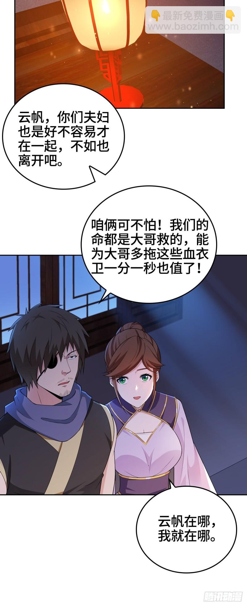 🍵被迫成为反派赘婿 一纸休书 第25页