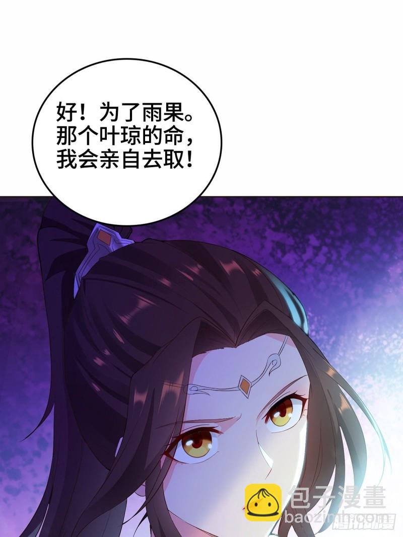 🍵被迫成为反派赘婿 一纸休书 第26页