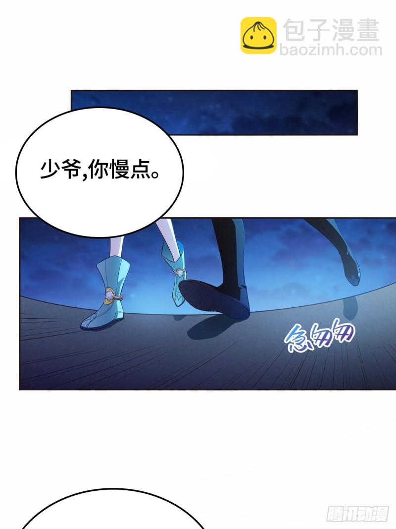 🍵被迫成为反派赘婿 一纸休书 第28页