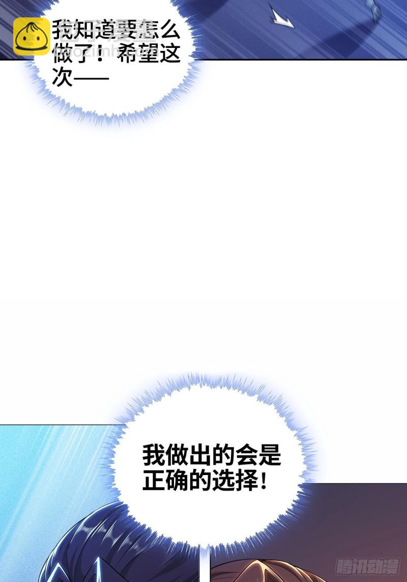 🍵被迫成为反派赘婿 一纸休书 第34页