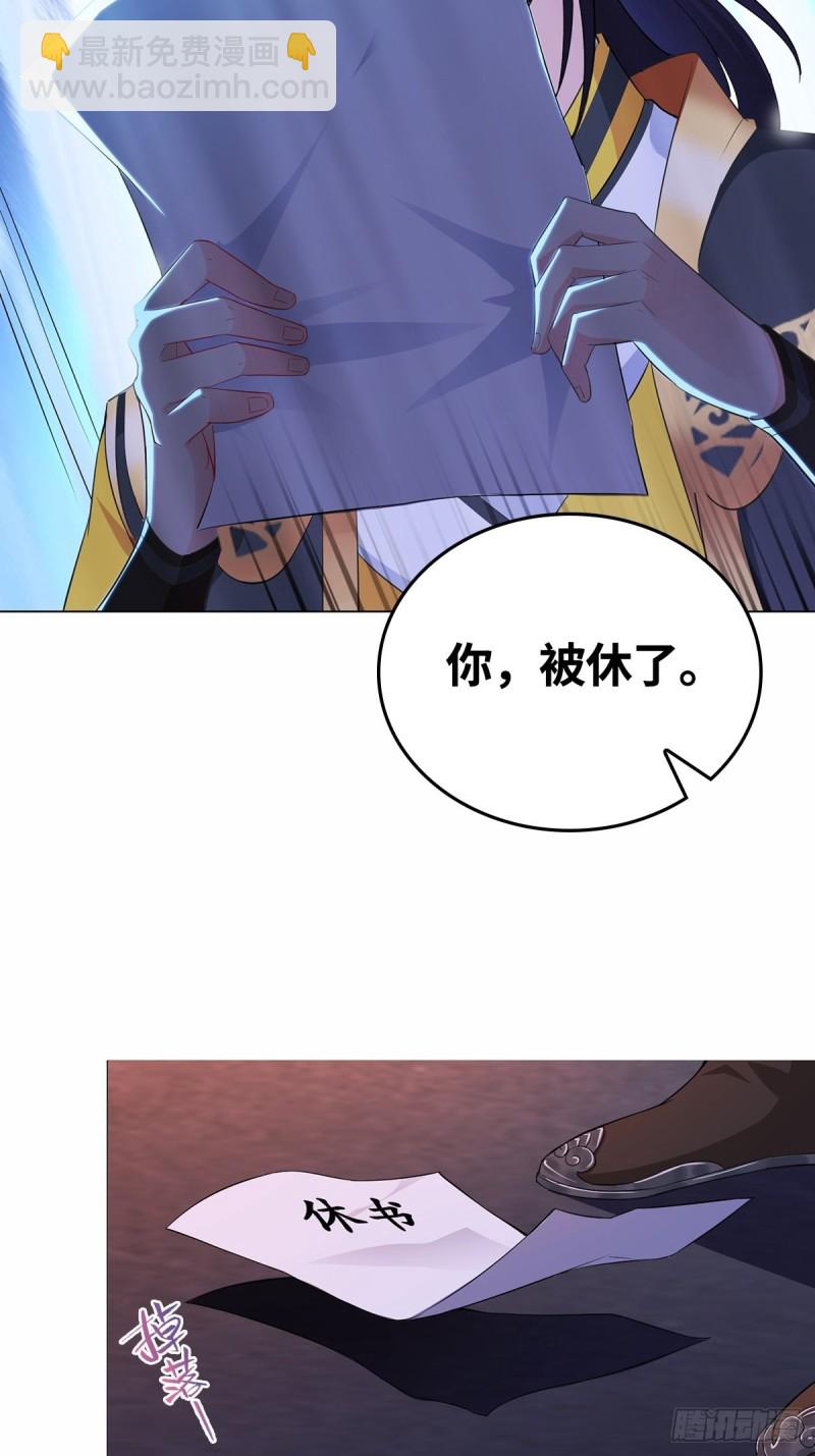 🍵被迫成为反派赘婿 一纸休书 第8页