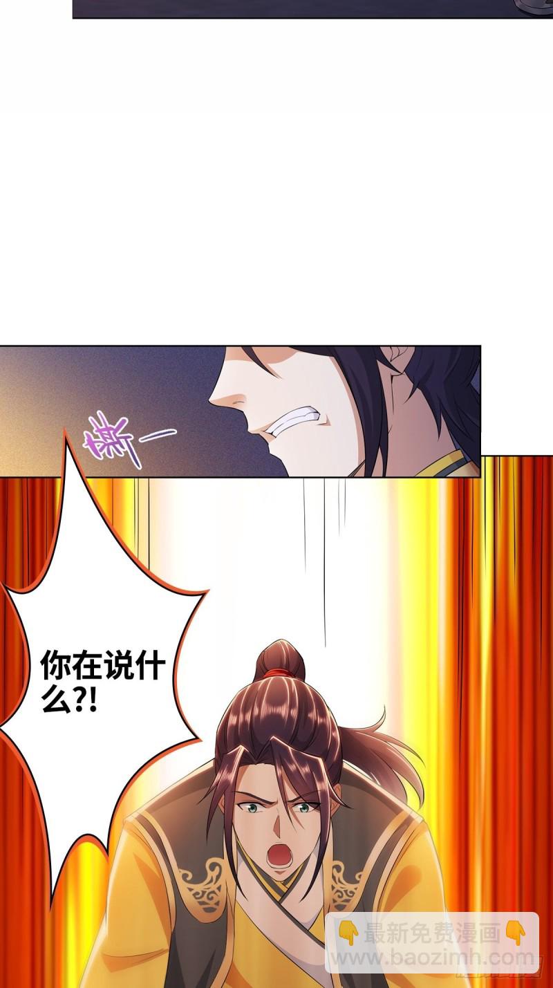 🍵被迫成为反派赘婿 一纸休书 第9页