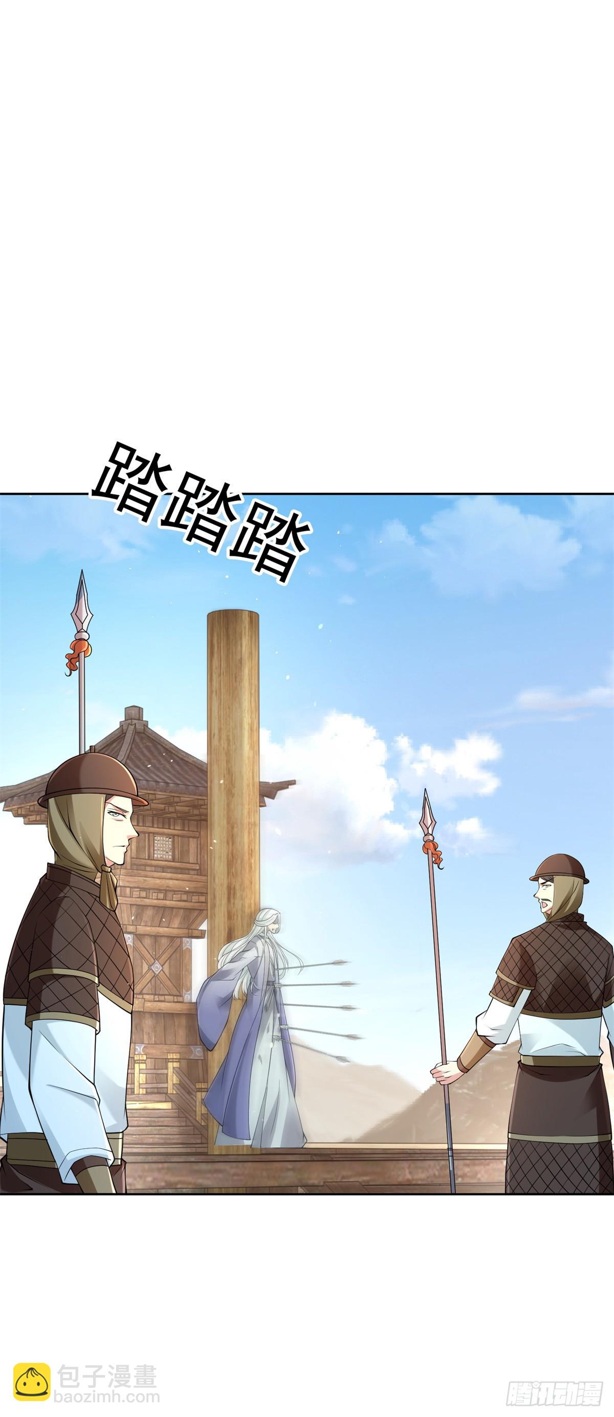 🍵被迫成为反派赘婿 雨果归城 第11页