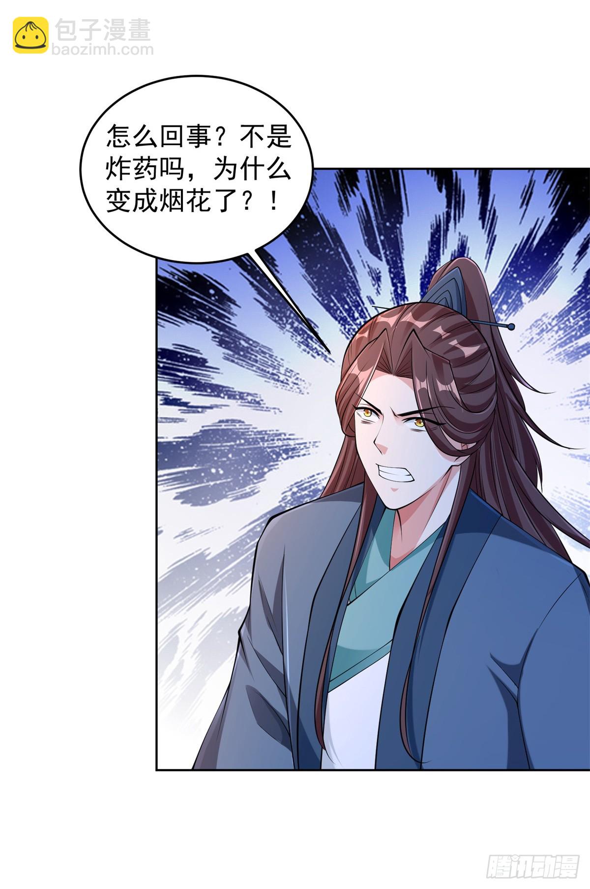 🍵被迫成为反派赘婿 雨果归城 第32页