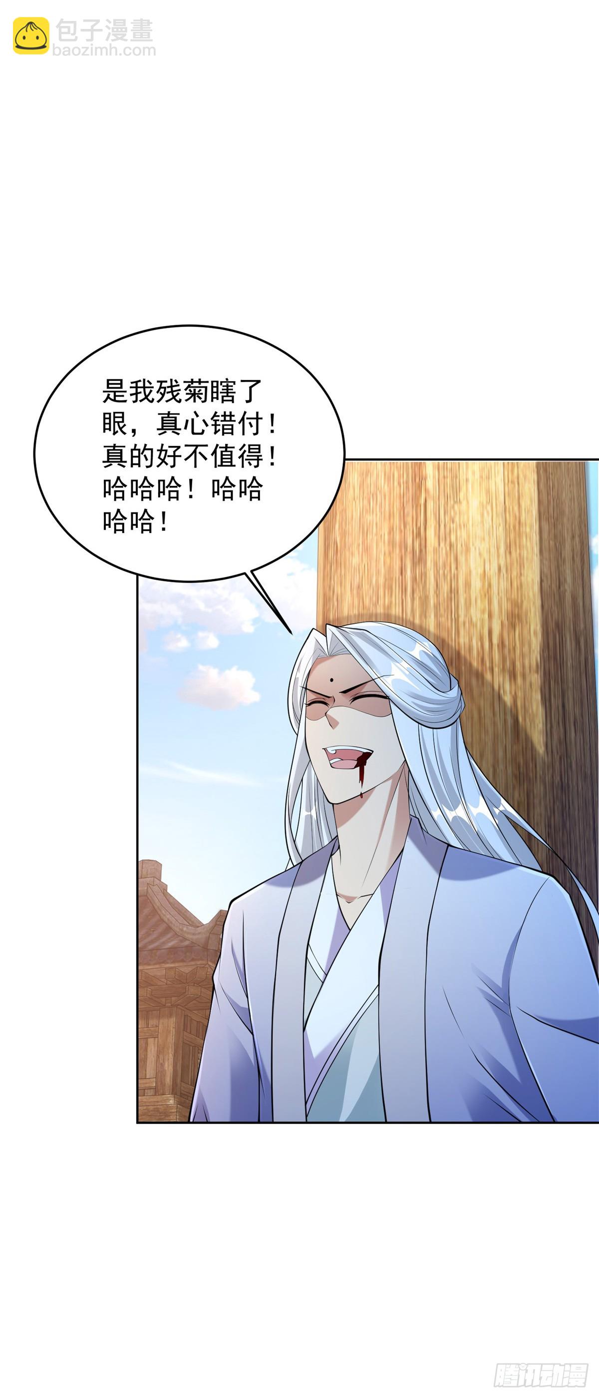 🍵被迫成为反派赘婿 雨果归城 第9页