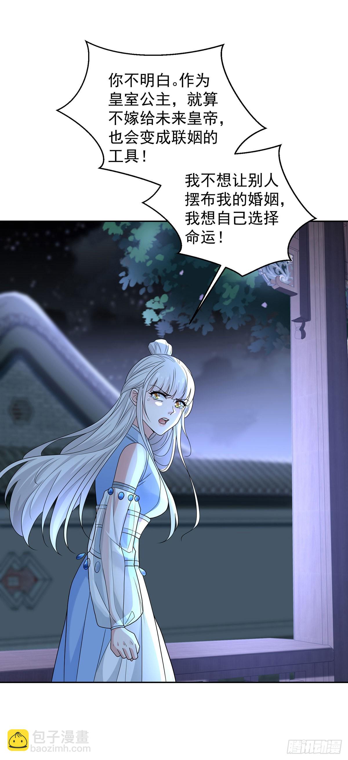 🍵被迫成为反派赘婿 月下伤怀 第10页