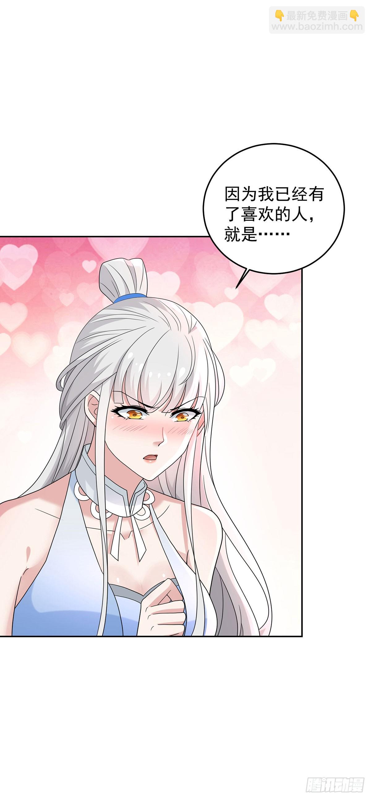 🍵被迫成为反派赘婿 月下伤怀 第11页