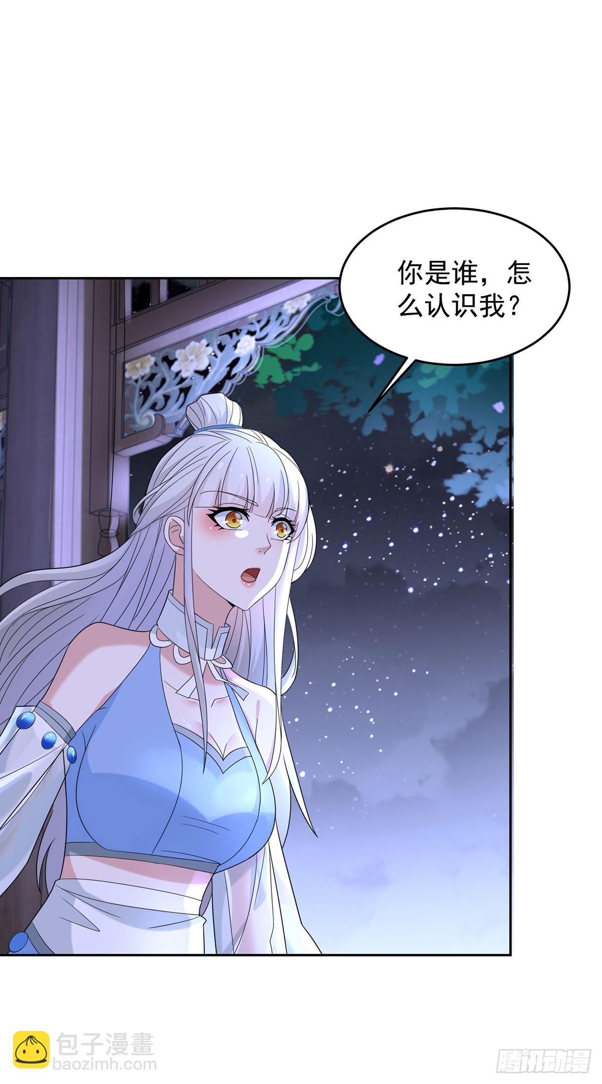 🍵被迫成为反派赘婿 月下伤怀 第16页