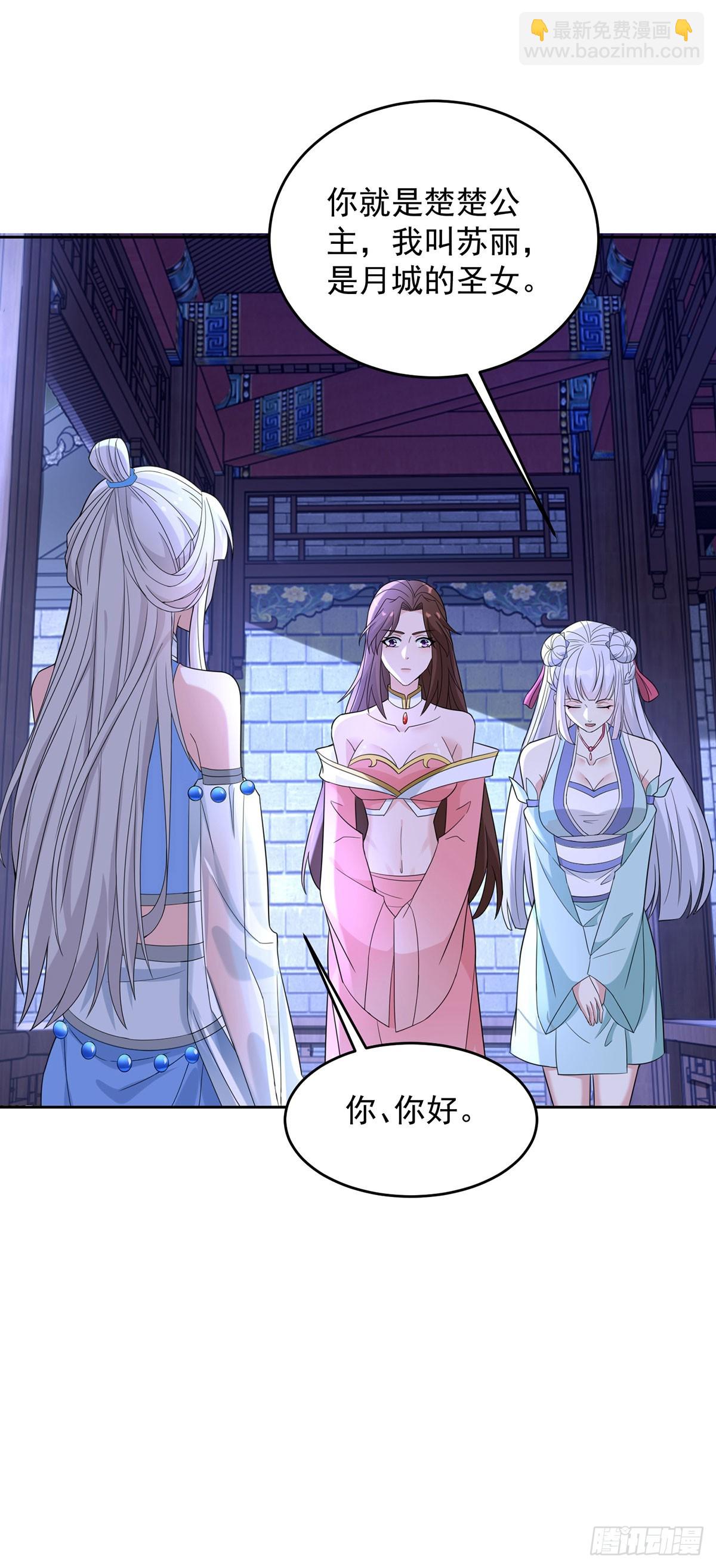 🍵被迫成为反派赘婿 月下伤怀 第18页