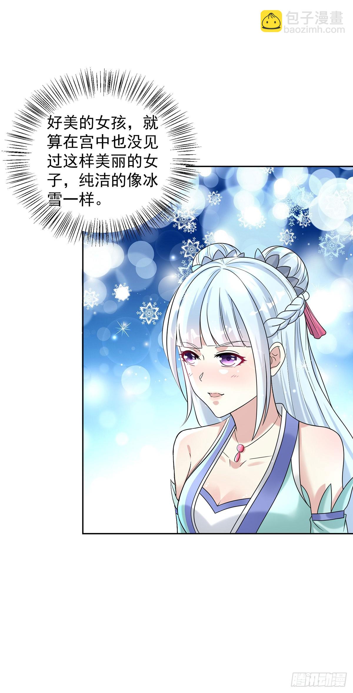 🍵被迫成为反派赘婿 月下伤怀 第19页