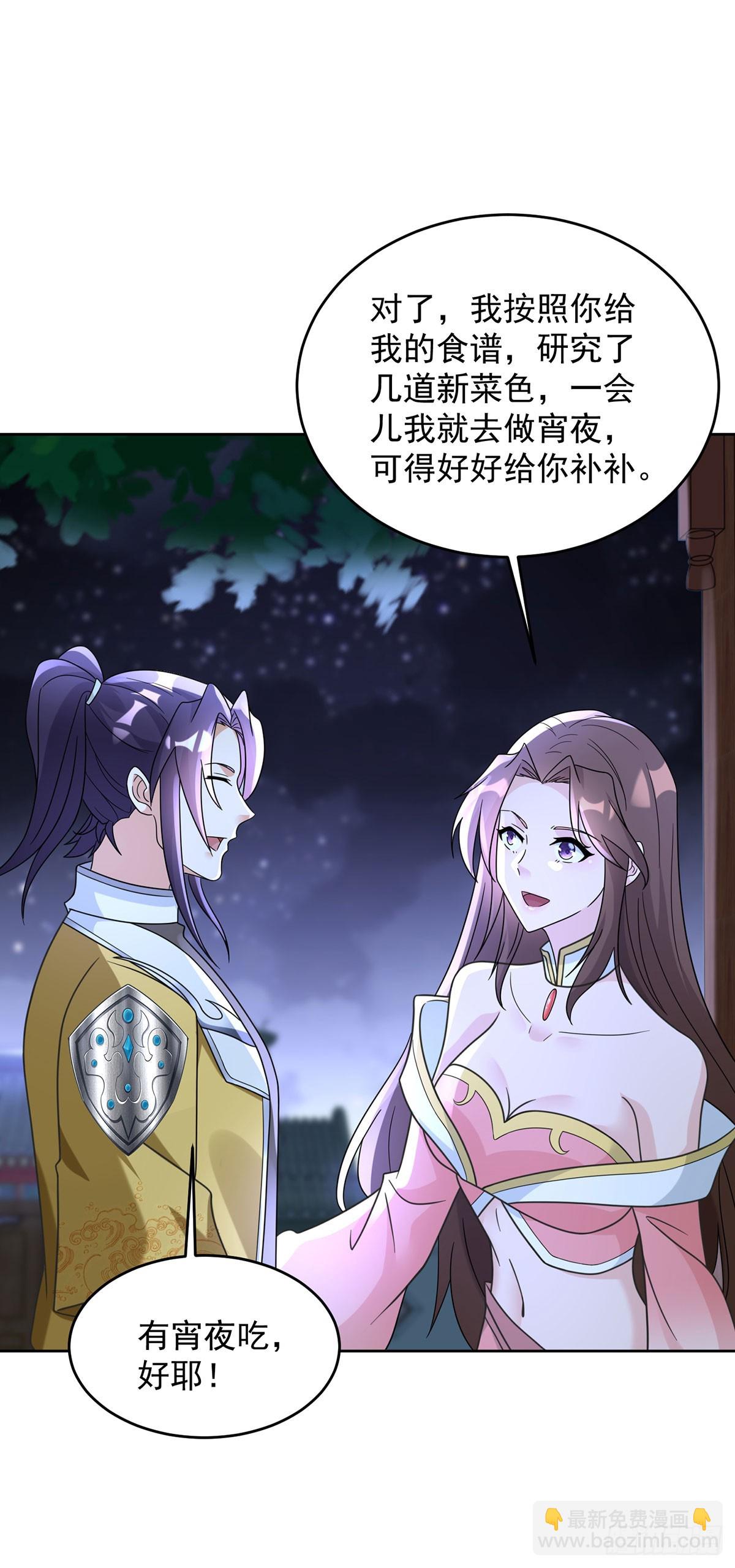 🍵被迫成为反派赘婿 月下伤怀 第22页