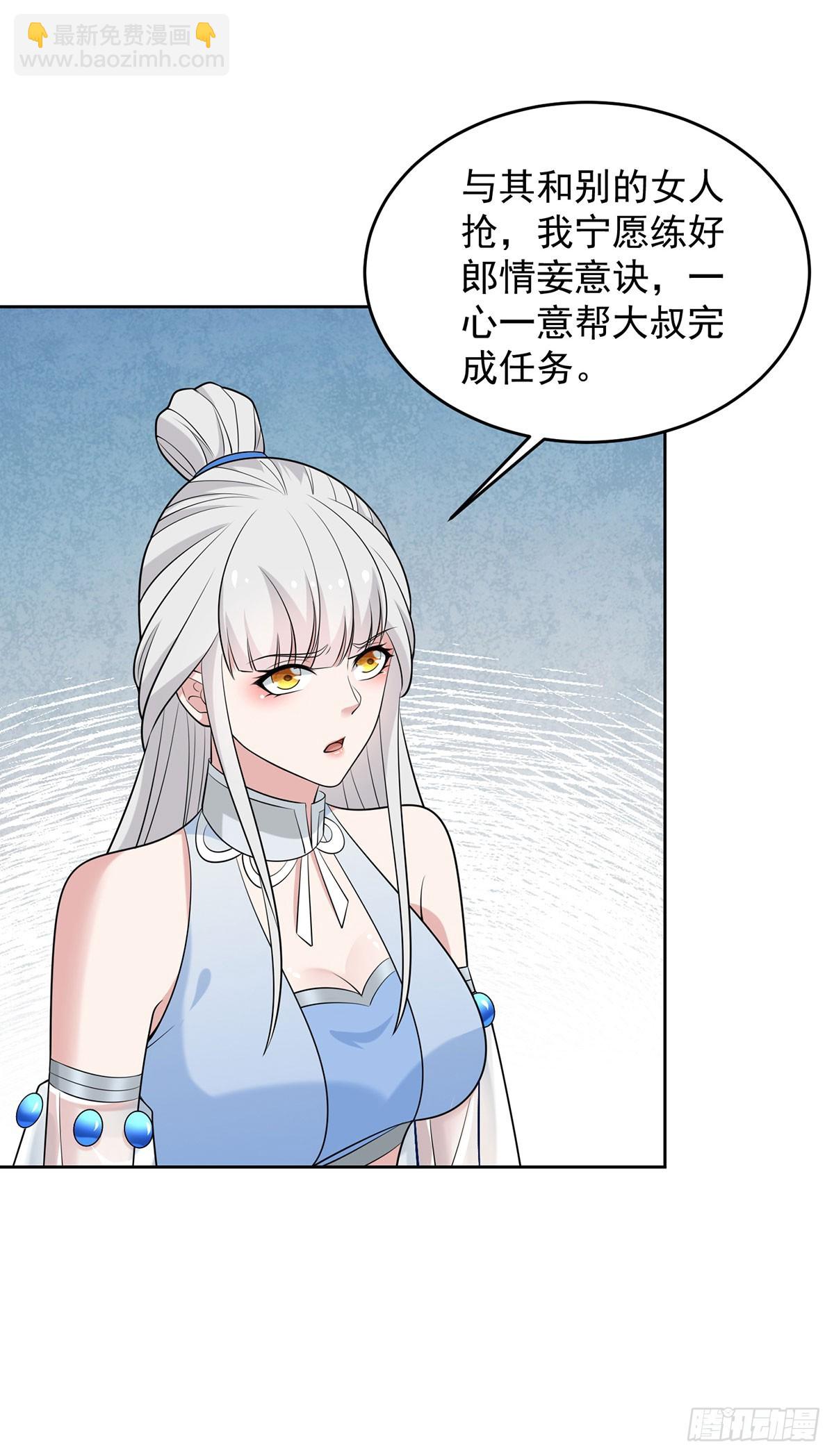 🍵被迫成为反派赘婿 月下伤怀 第30页
