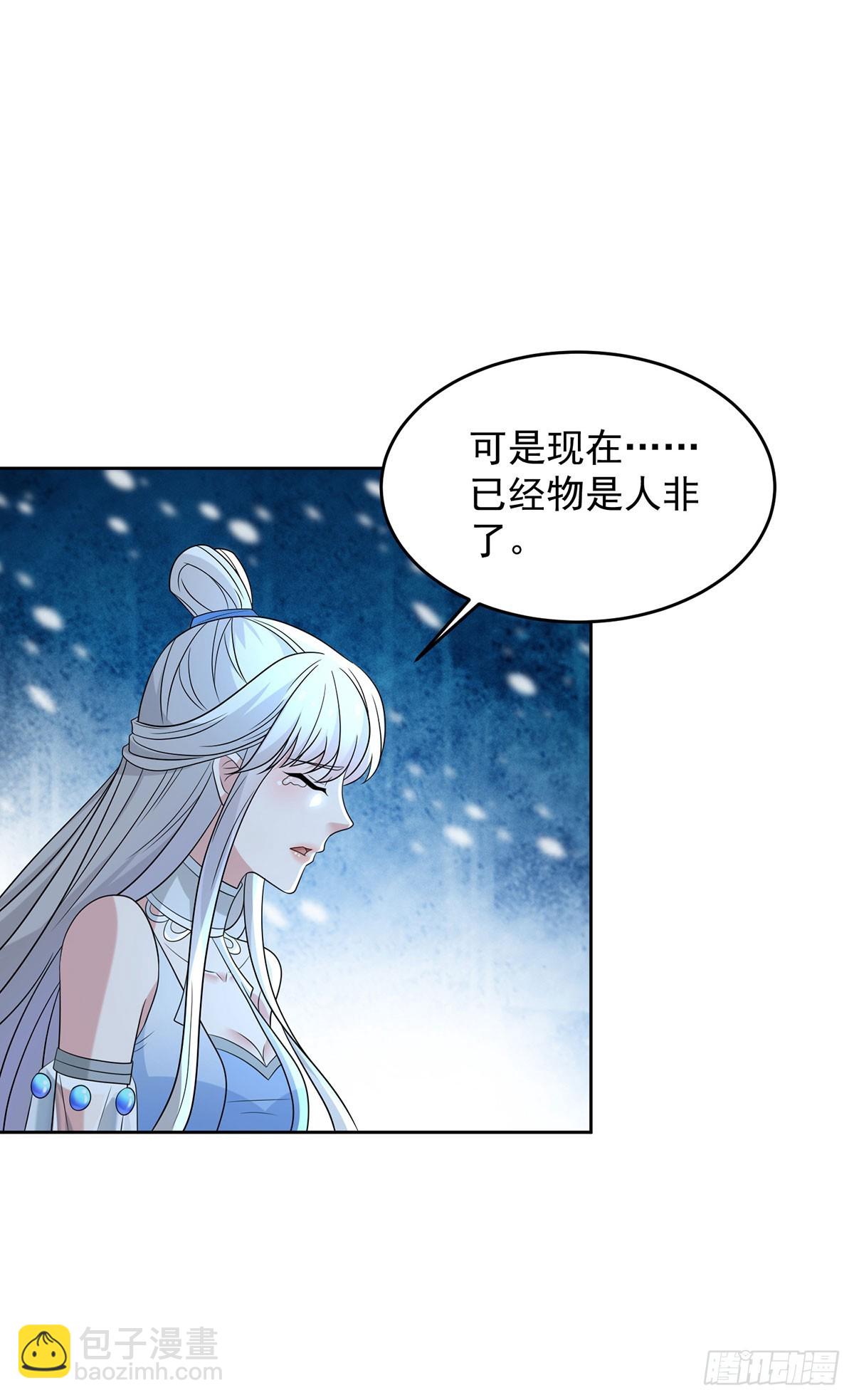 🍵被迫成为反派赘婿 月下伤怀 第5页