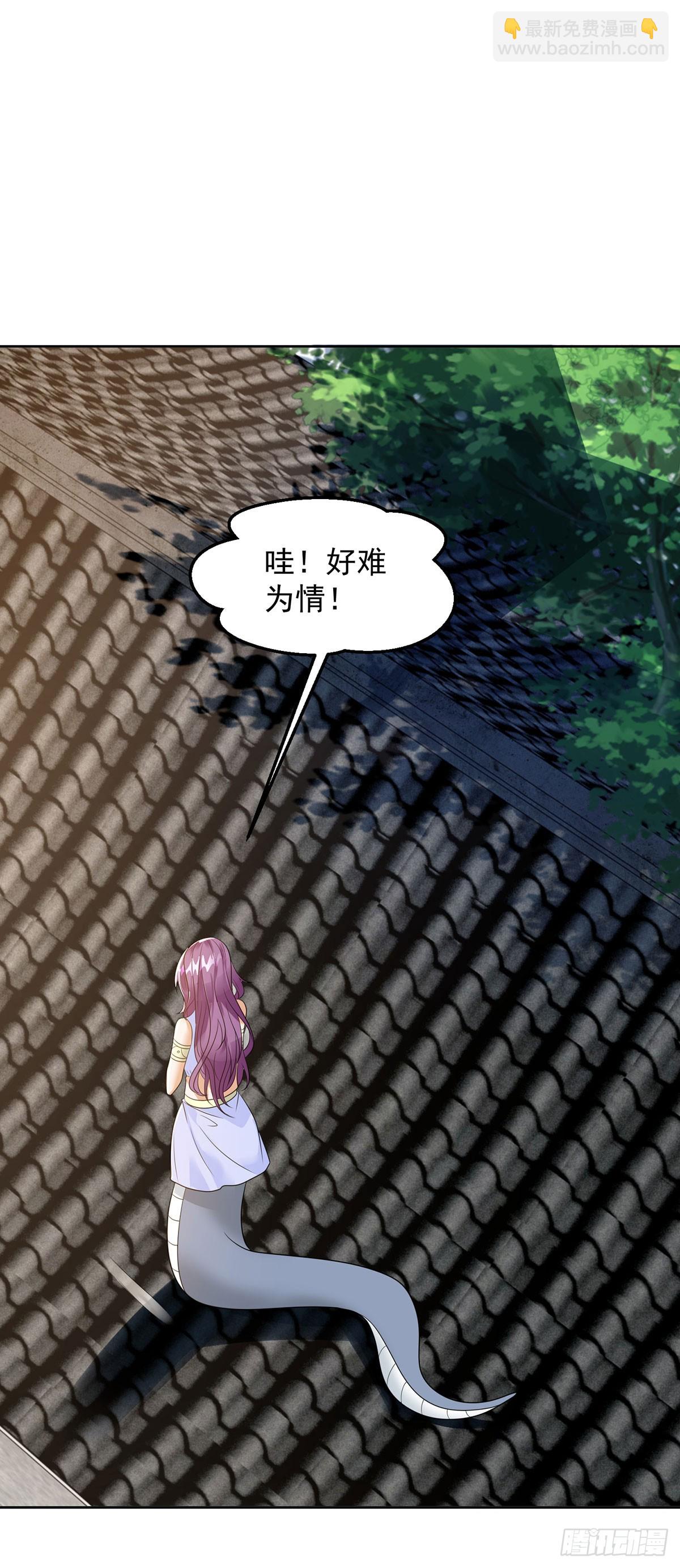 🍵被迫成为反派赘婿 神助攻 第11页