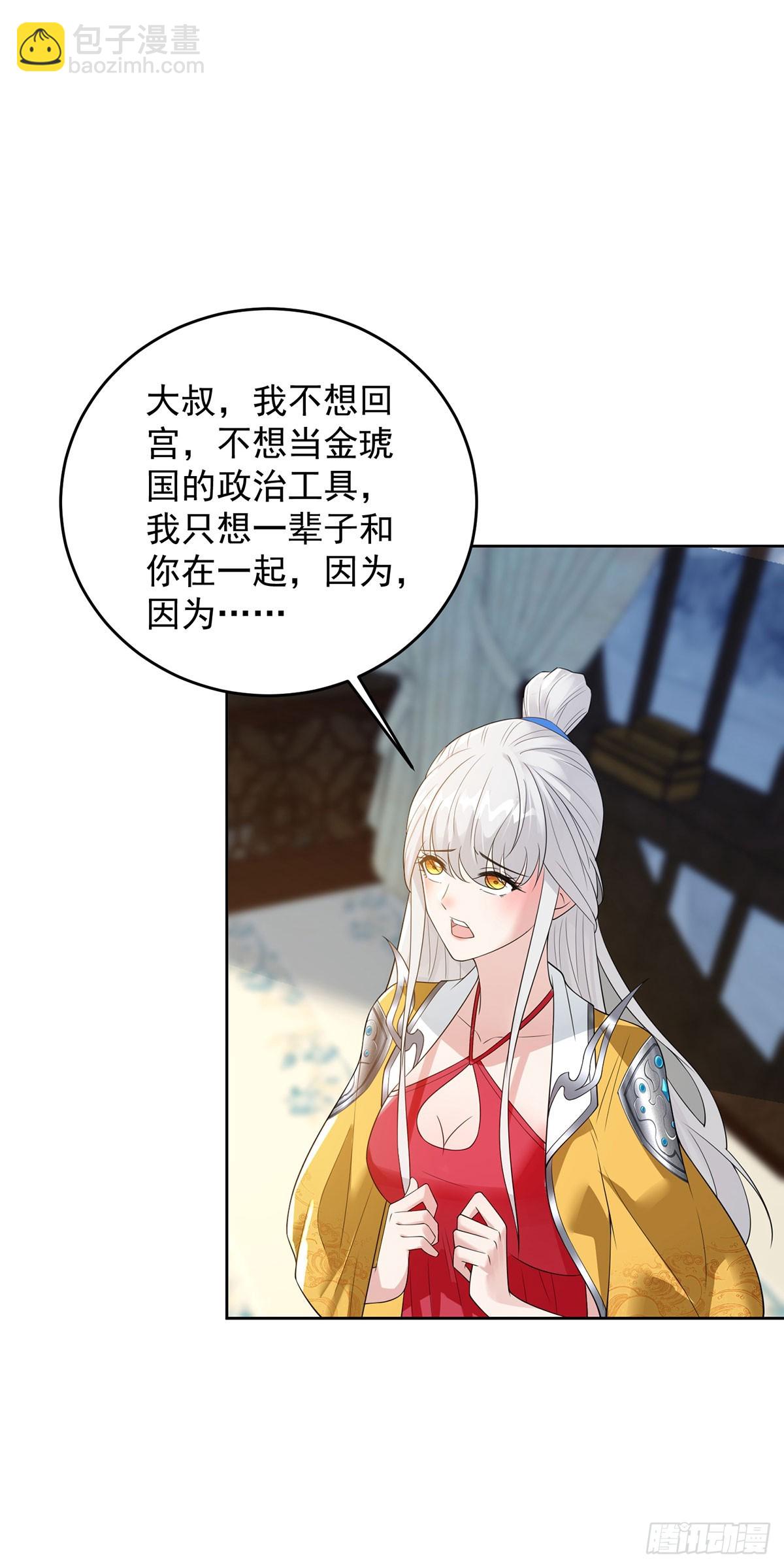 🍵被迫成为反派赘婿 神助攻 第23页